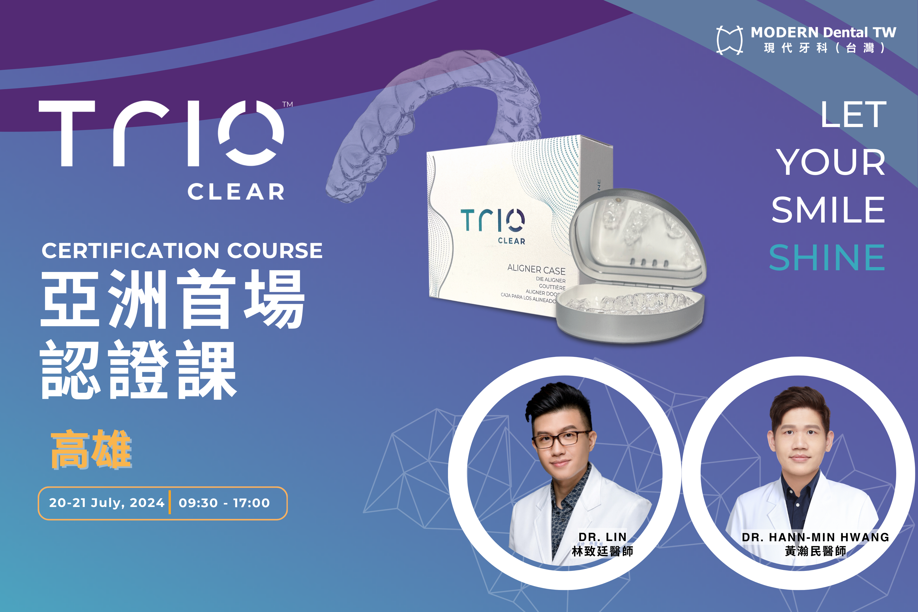 TrioClear透舒麗™ 亞洲首場認證課